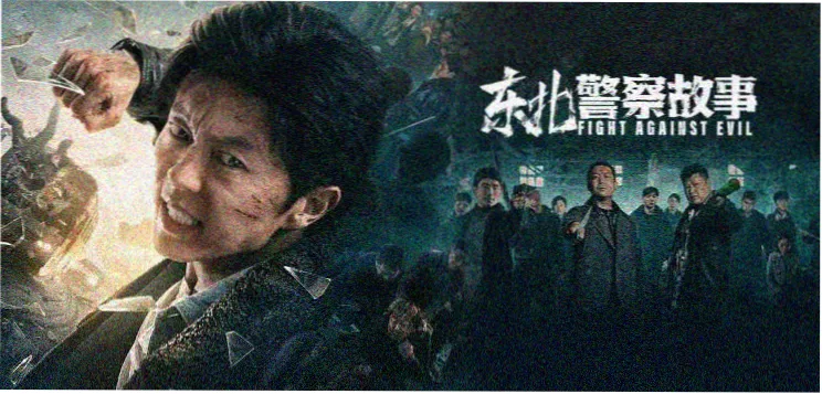 暗流涌动 电影 2025 热播推荐